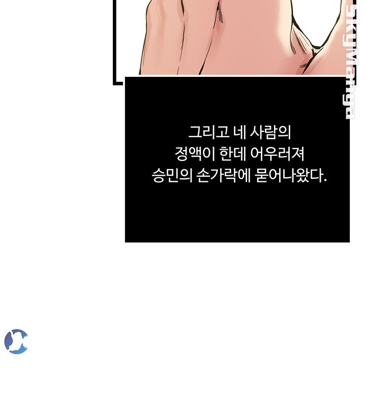 Exposure Raw Chapter 66 Page 17