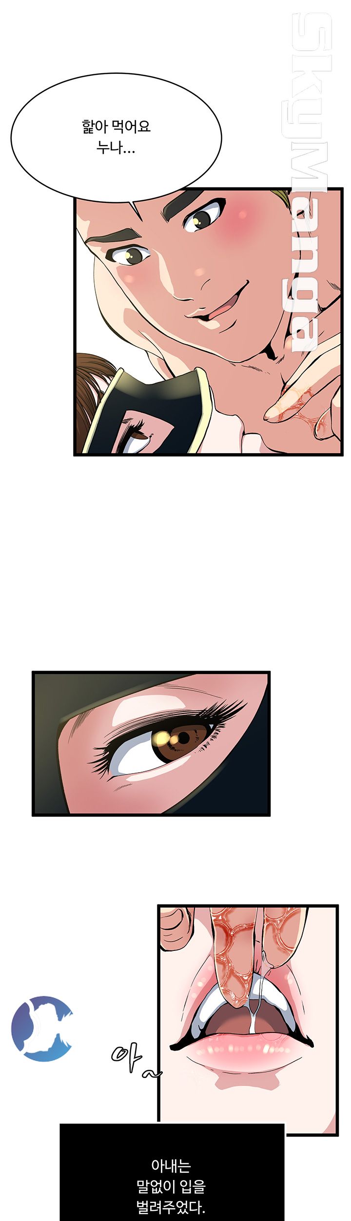 Exposure Raw Chapter 66 Page 19