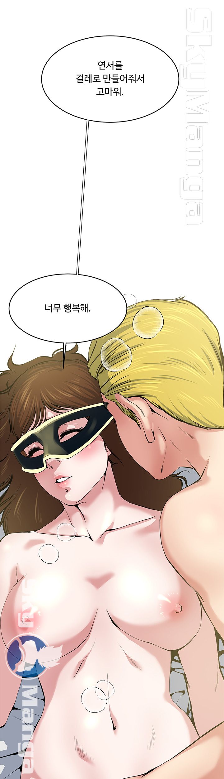 Exposure Raw Chapter 66 Page 2