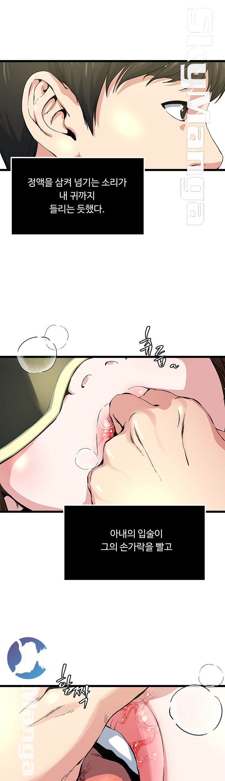 Exposure Raw Chapter 66 Page 22
