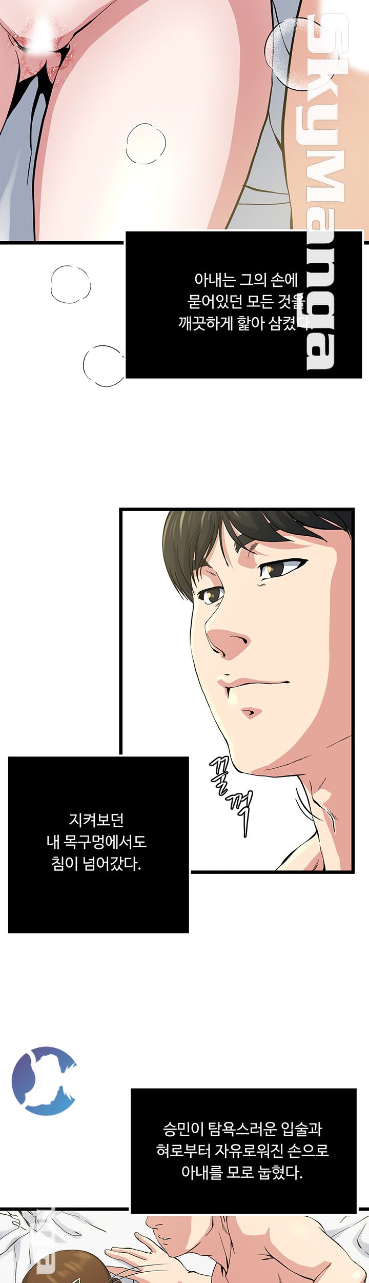 Exposure Raw Chapter 66 Page 24