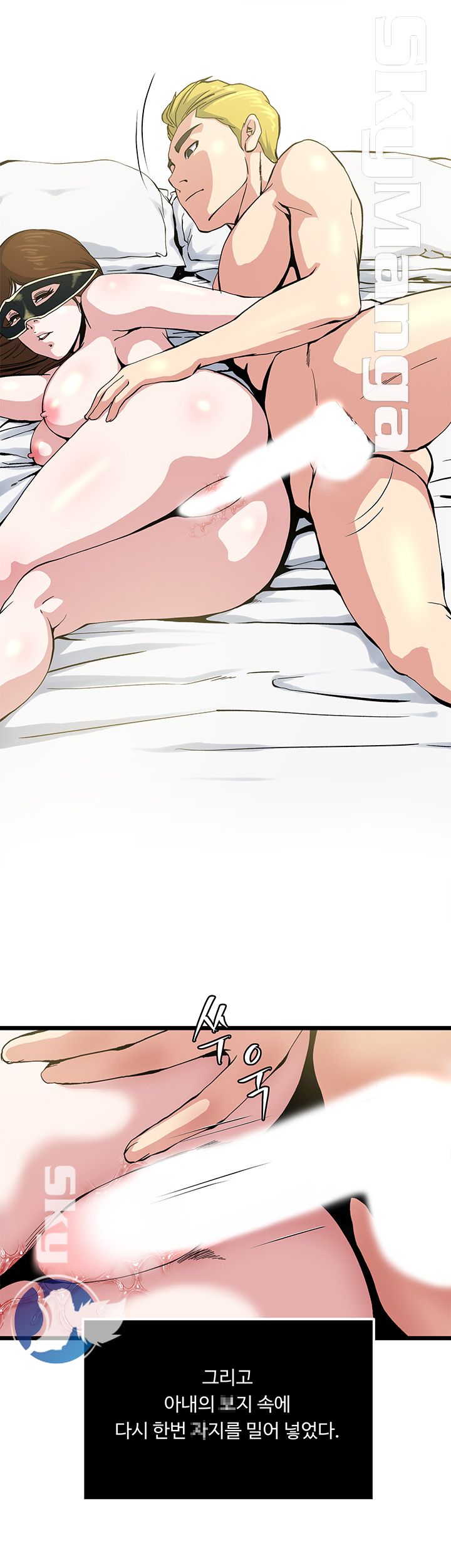 Exposure Raw Chapter 66 Page 26