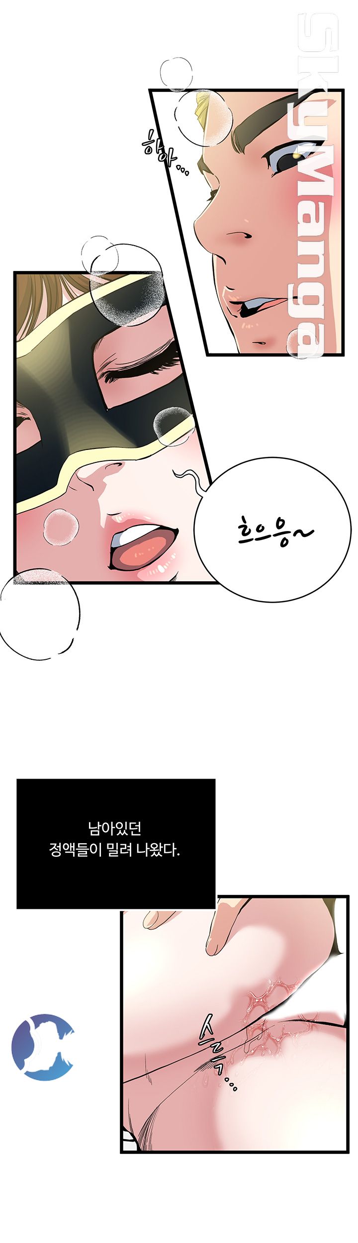 Exposure Raw Chapter 66 Page 27