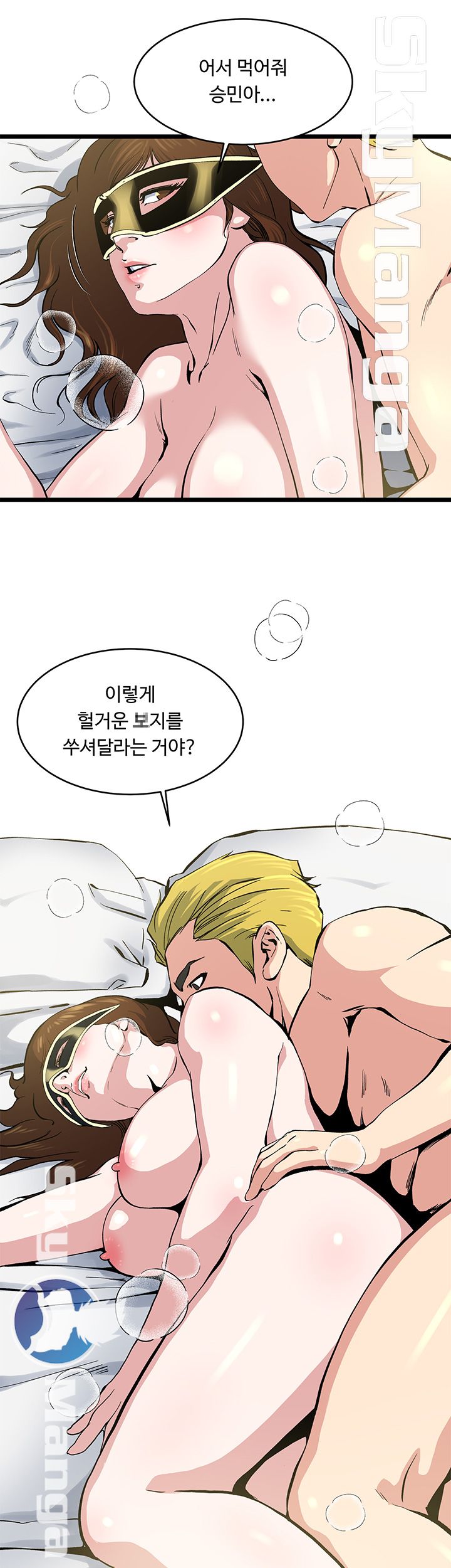 Exposure Raw Chapter 66 Page 30
