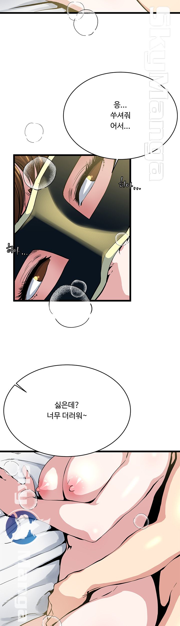 Exposure Raw Chapter 66 Page 31