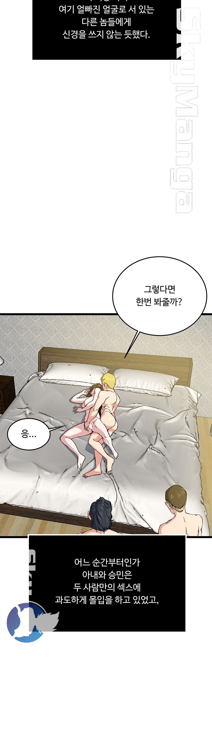 Exposure Raw Chapter 66 Page 35