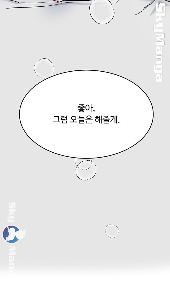 Exposure Raw Chapter 66 Page 37