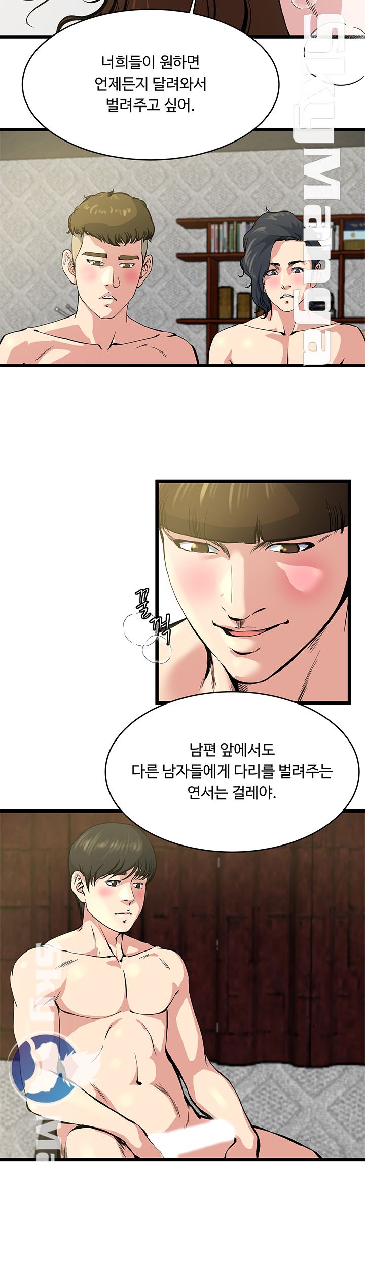 Exposure Raw Chapter 66 Page 4