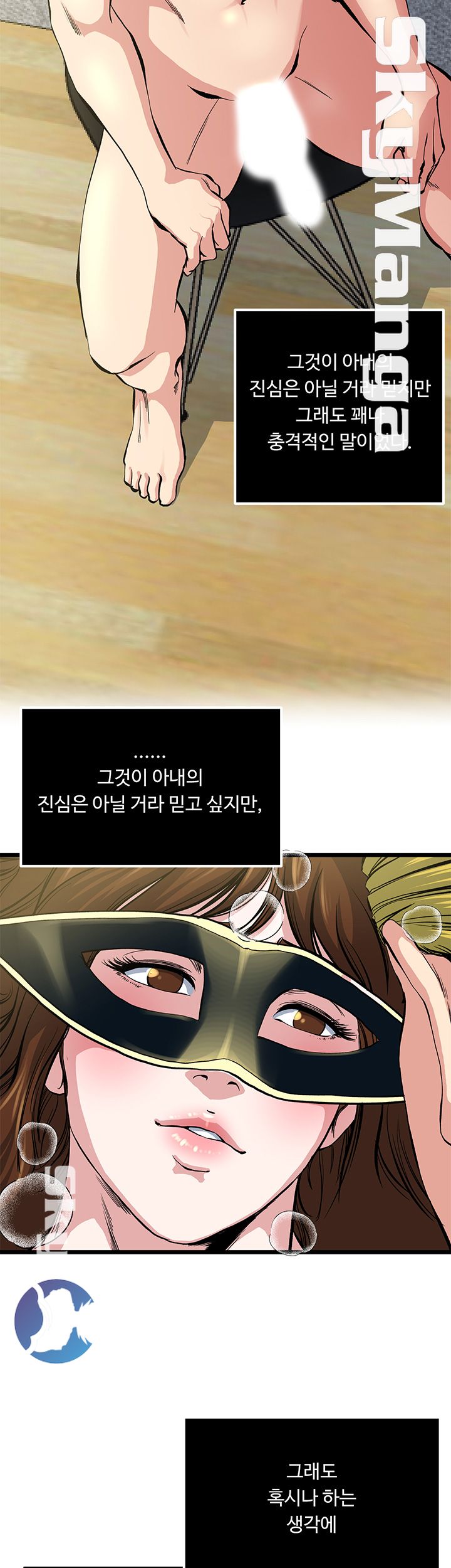 Exposure Raw Chapter 66 Page 8