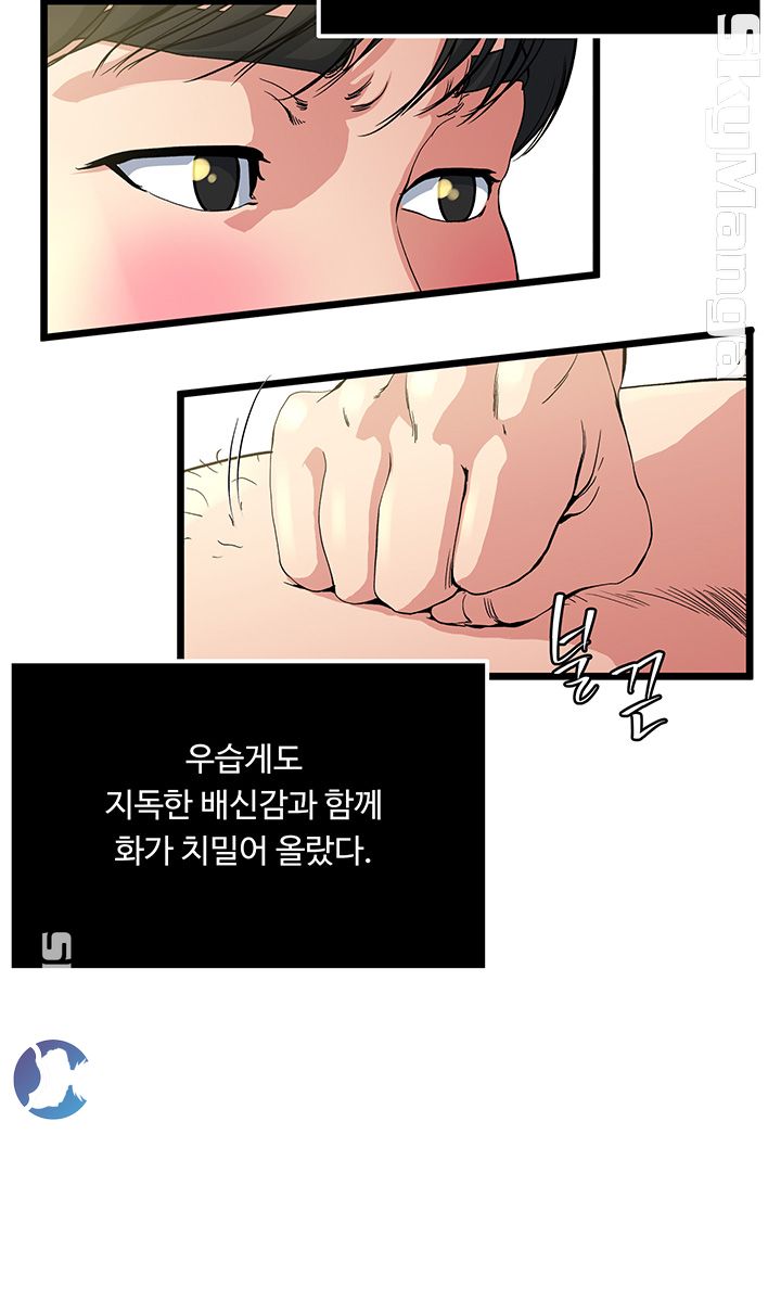 Exposure Raw Chapter 66 Page 9