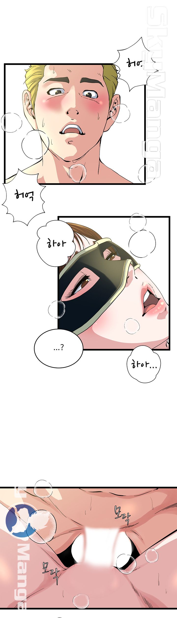 Exposure Raw Chapter 67 Page 11