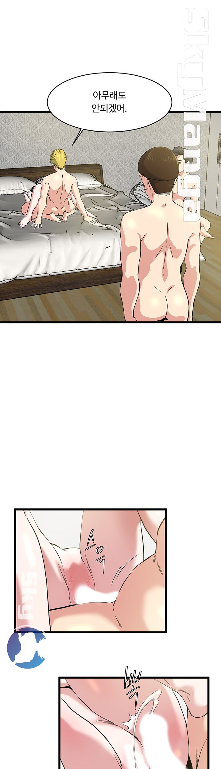 Exposure Raw Chapter 67 Page 14