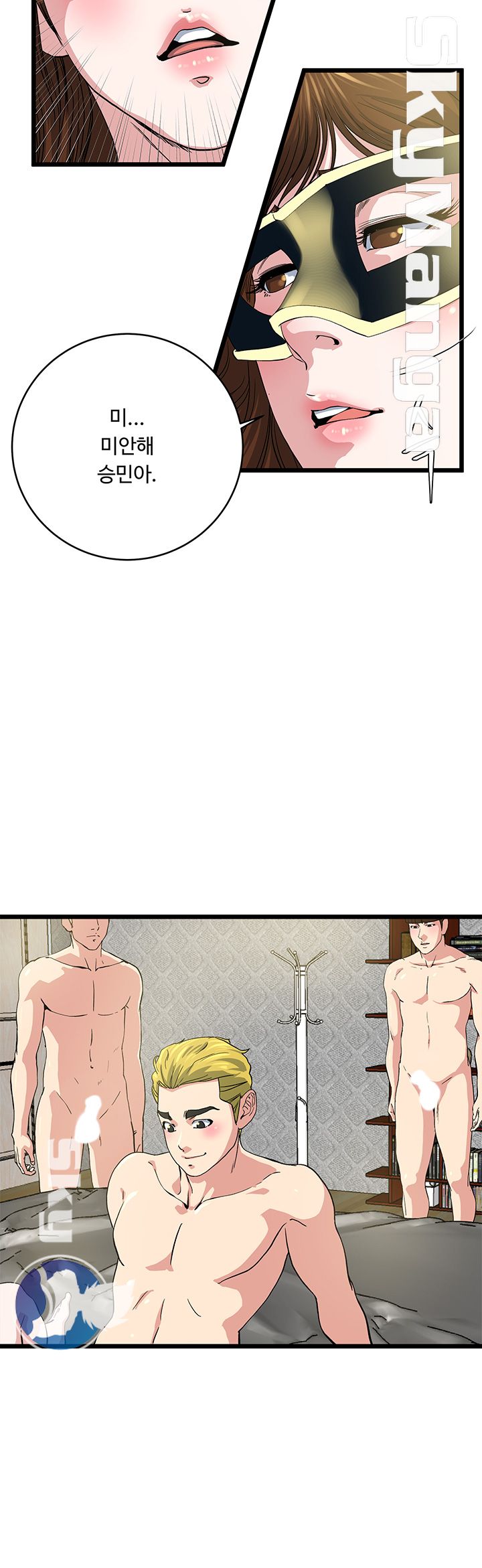 Exposure Raw Chapter 67 Page 16