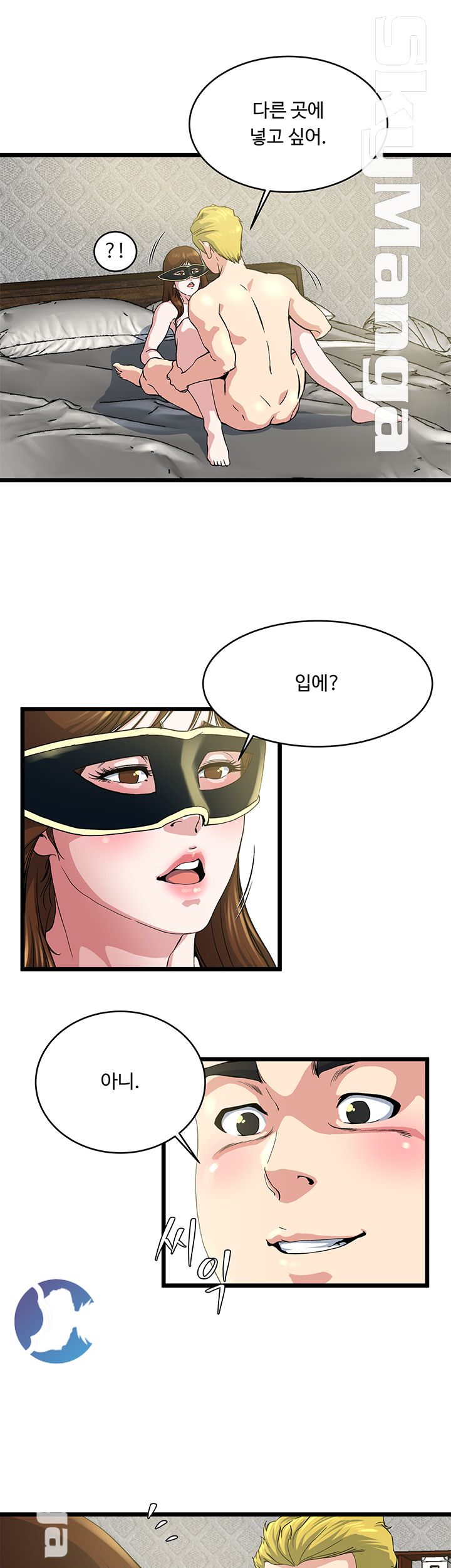 Exposure Raw Chapter 67 Page 17