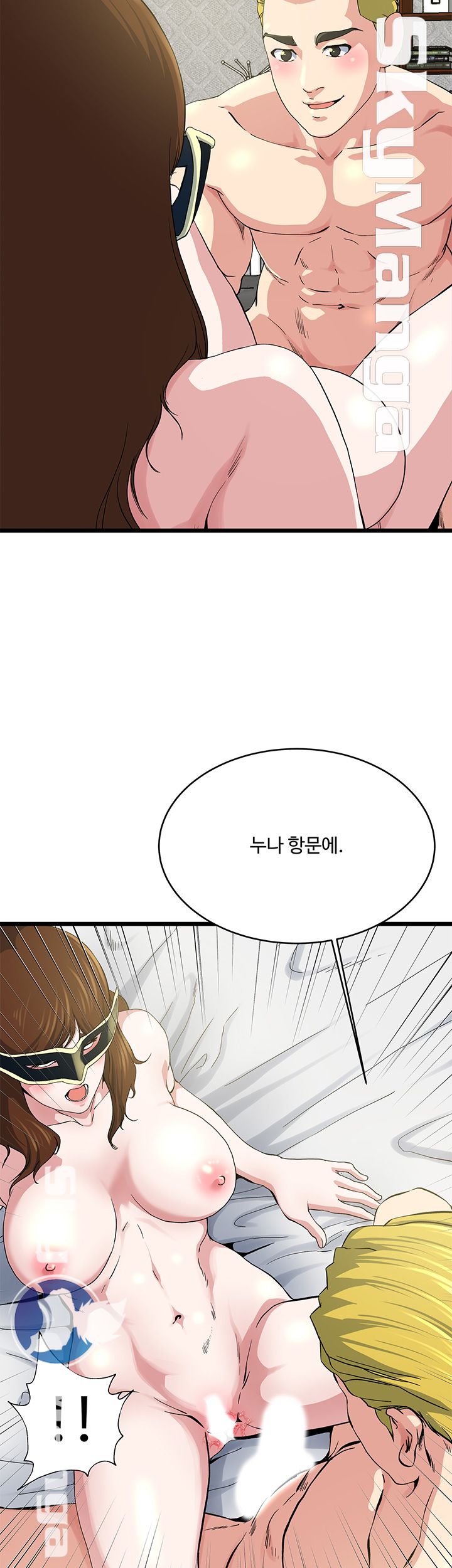 Exposure Raw Chapter 67 Page 18