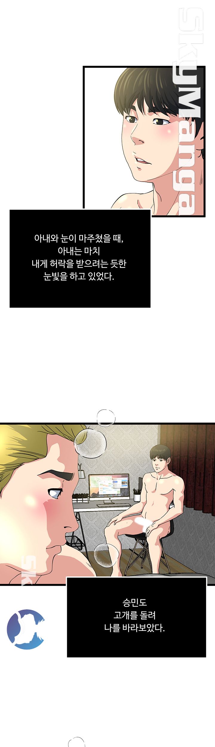 Exposure Raw Chapter 67 Page 21