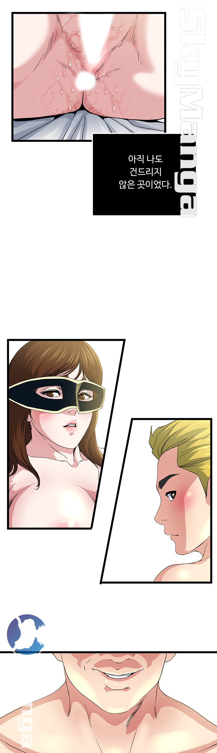 Exposure Raw Chapter 67 Page 23