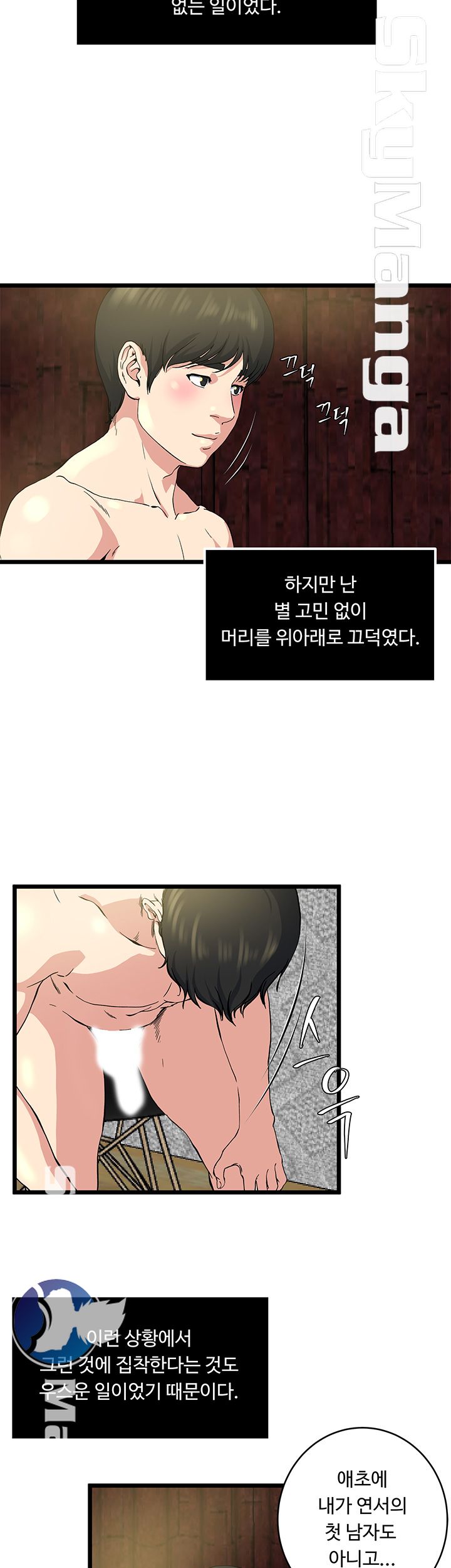 Exposure Raw Chapter 67 Page 26