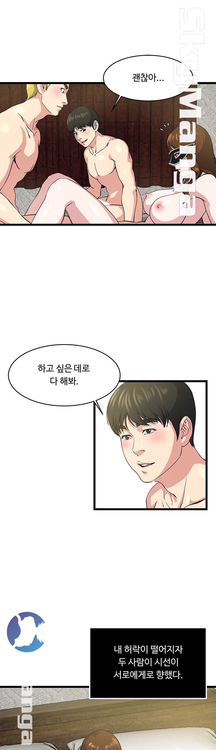 Exposure Raw Chapter 67 Page 29