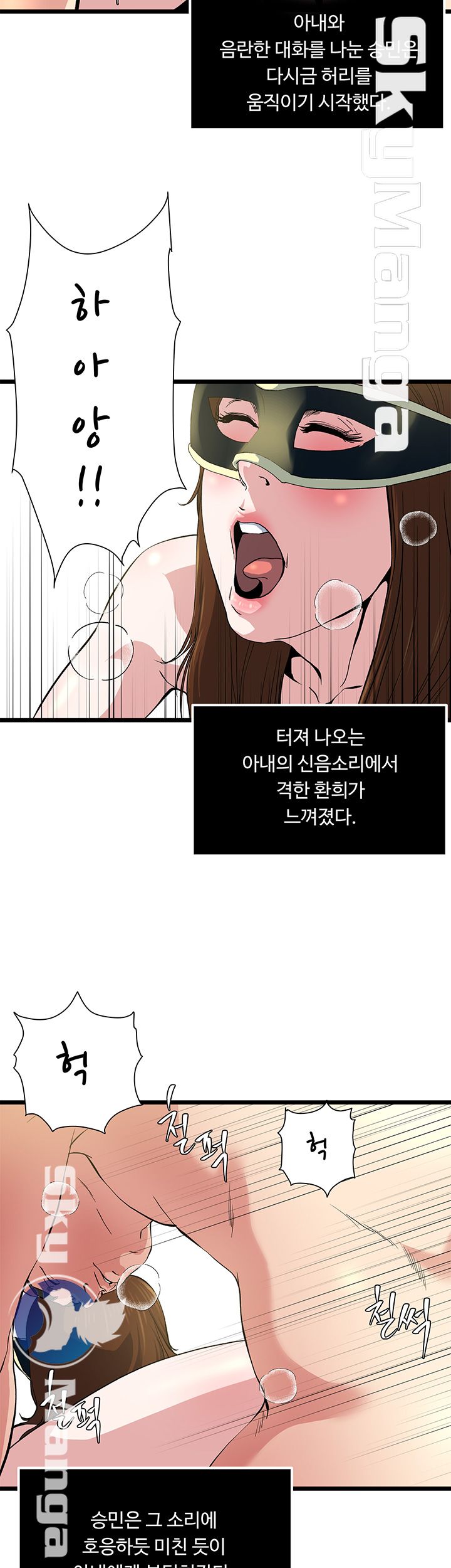 Exposure Raw Chapter 67 Page 3