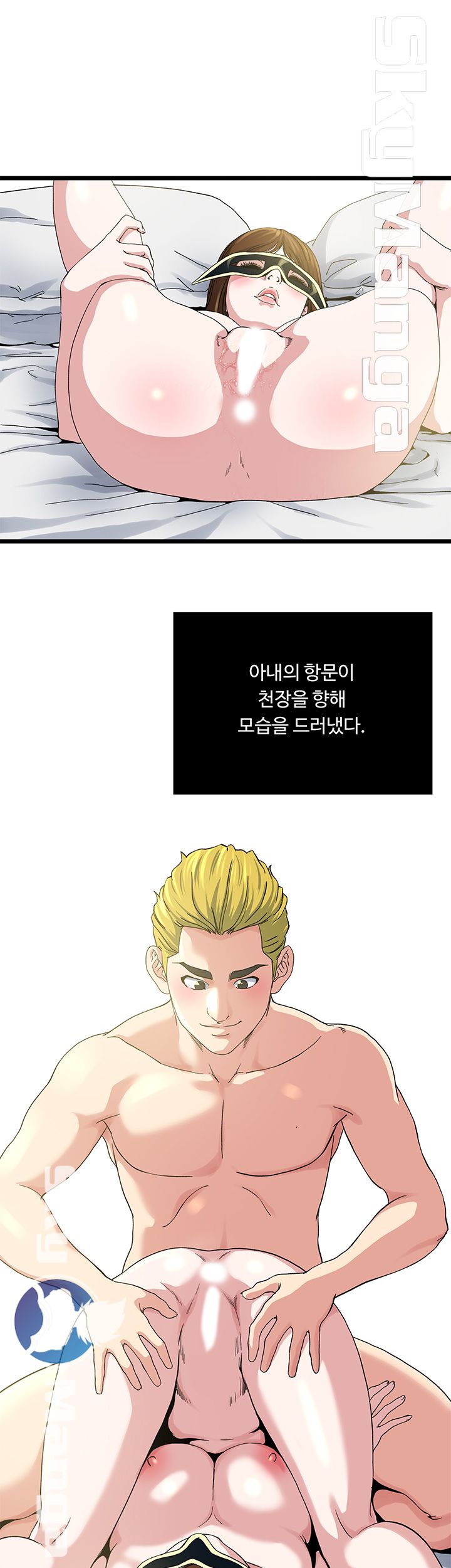 Exposure Raw Chapter 67 Page 33