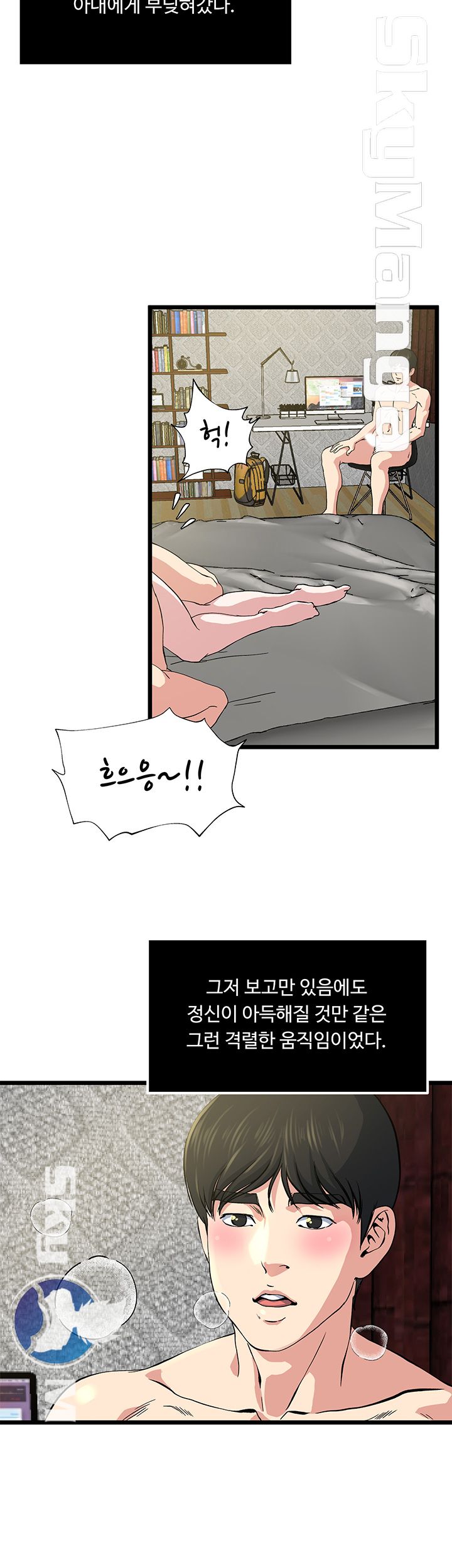 Exposure Raw Chapter 67 Page 4