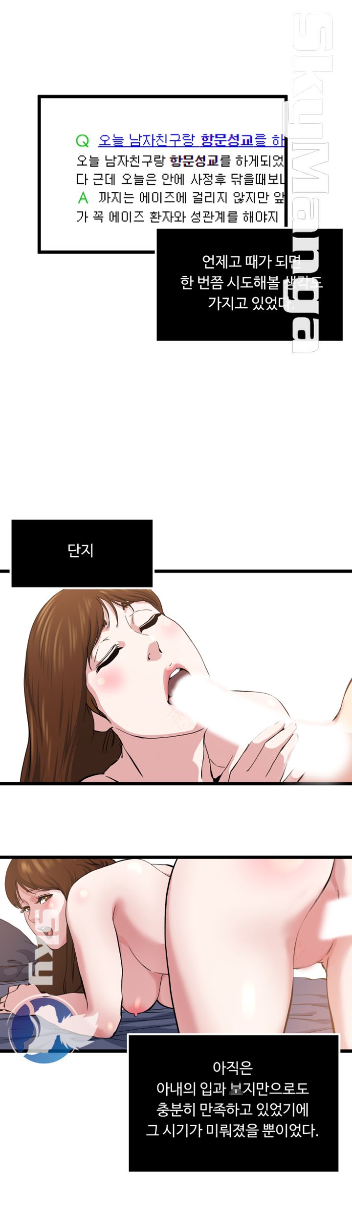 Exposure Raw Chapter 68 Page 10