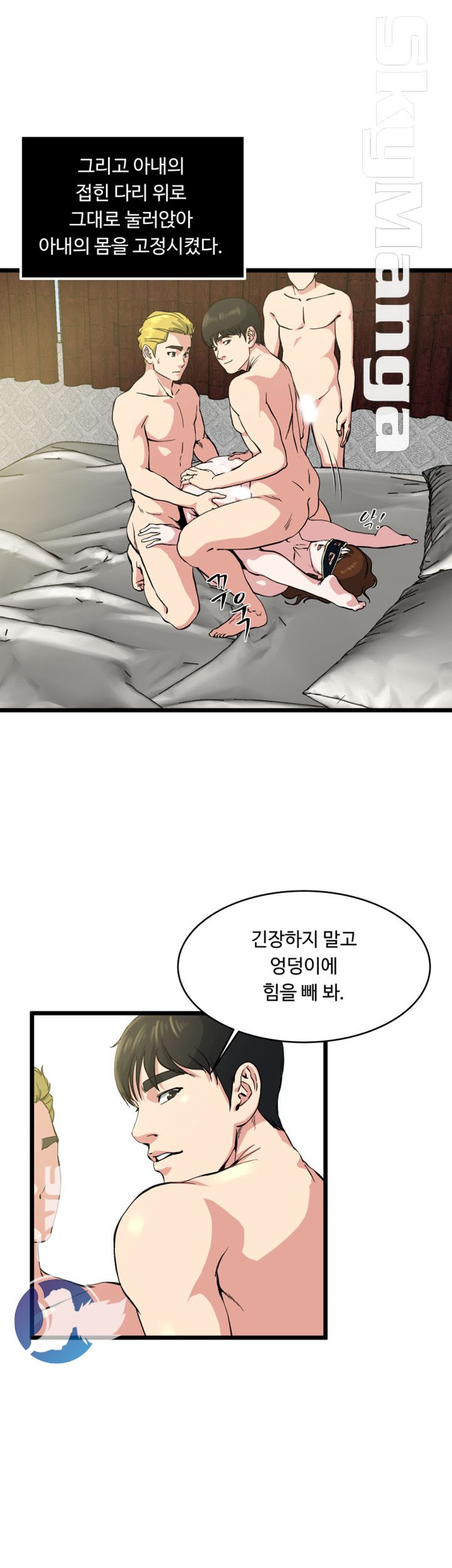 Exposure Raw Chapter 68 Page 21