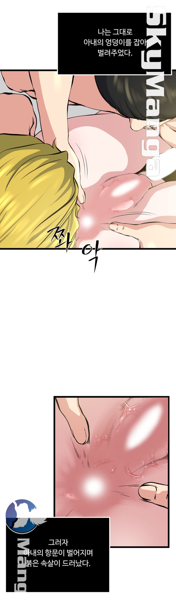Exposure Raw Chapter 68 Page 22