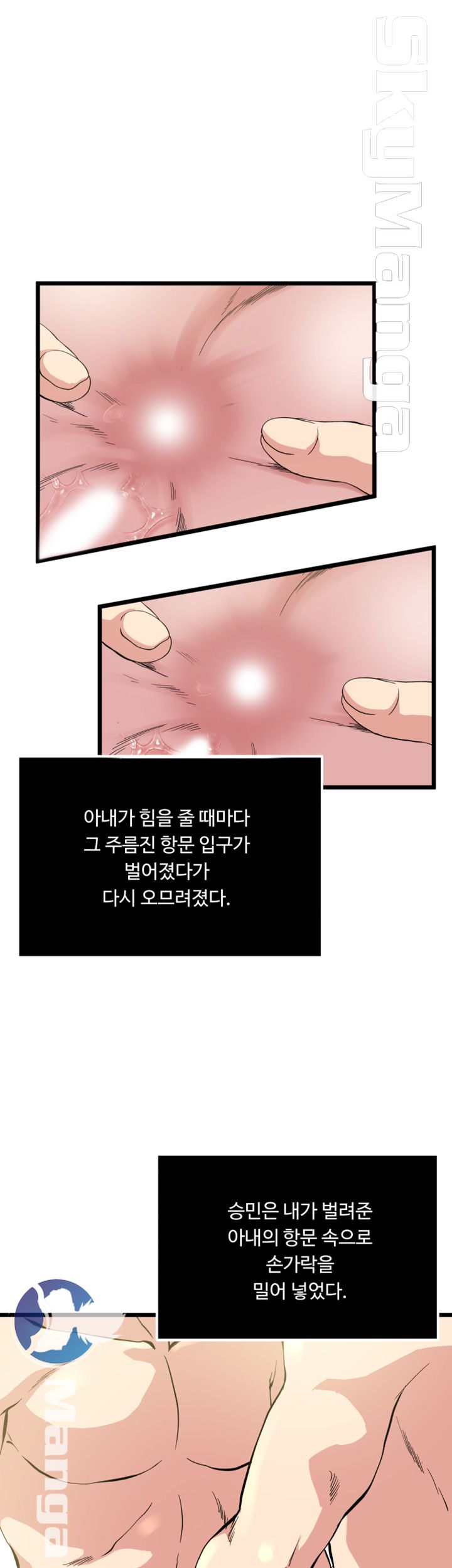 Exposure Raw Chapter 68 Page 23