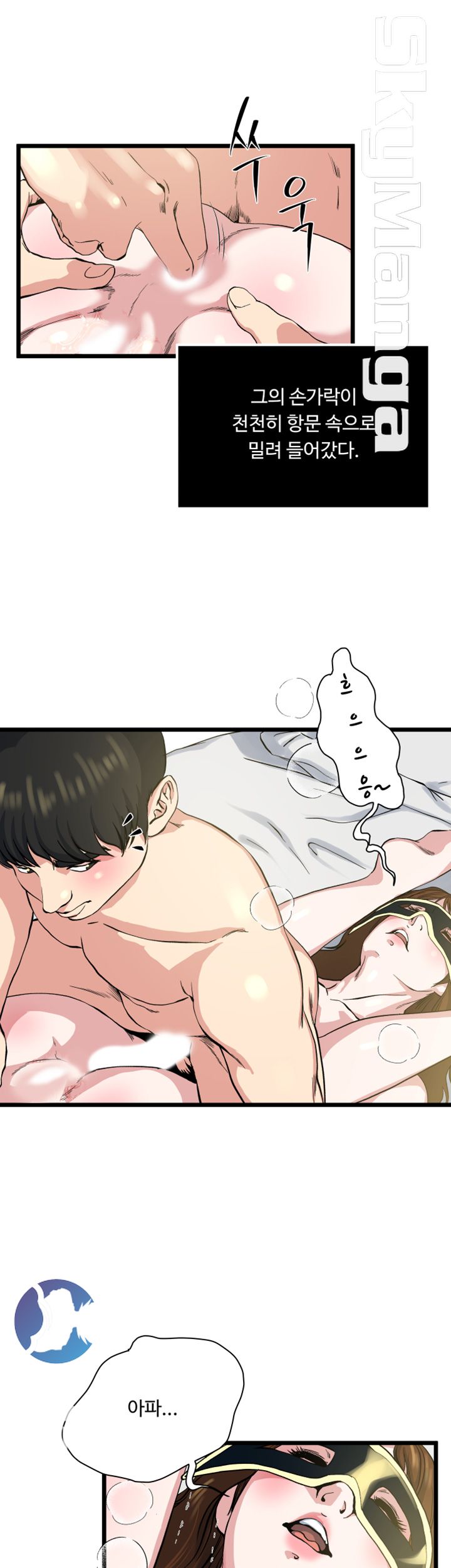Exposure Raw Chapter 68 Page 25