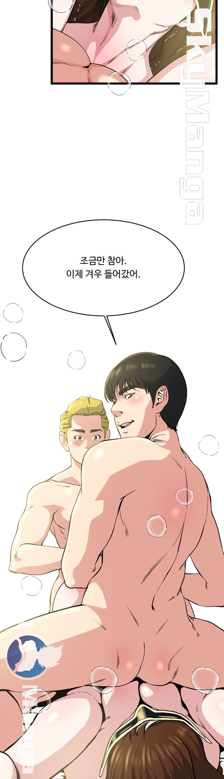Exposure Raw Chapter 68 Page 26