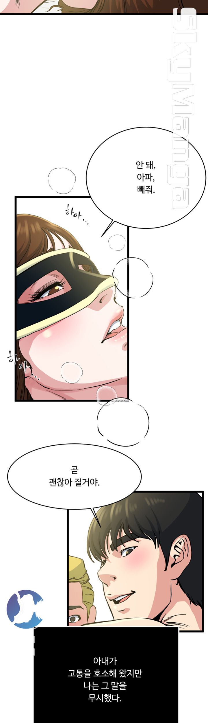 Exposure Raw Chapter 68 Page 27