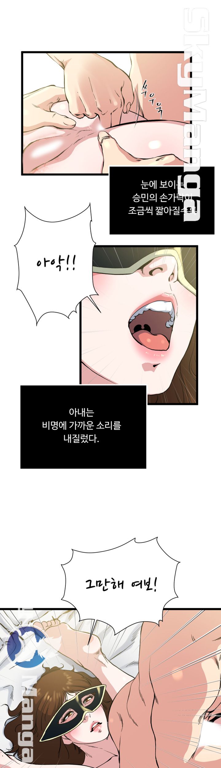 Exposure Raw Chapter 68 Page 33