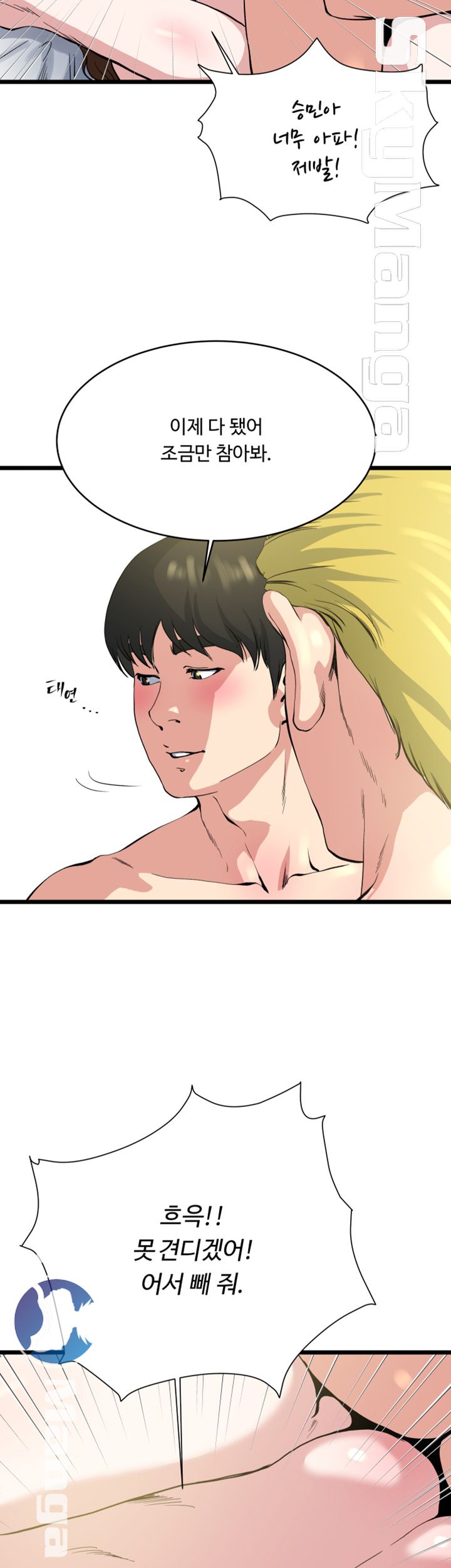 Exposure Raw Chapter 68 Page 34