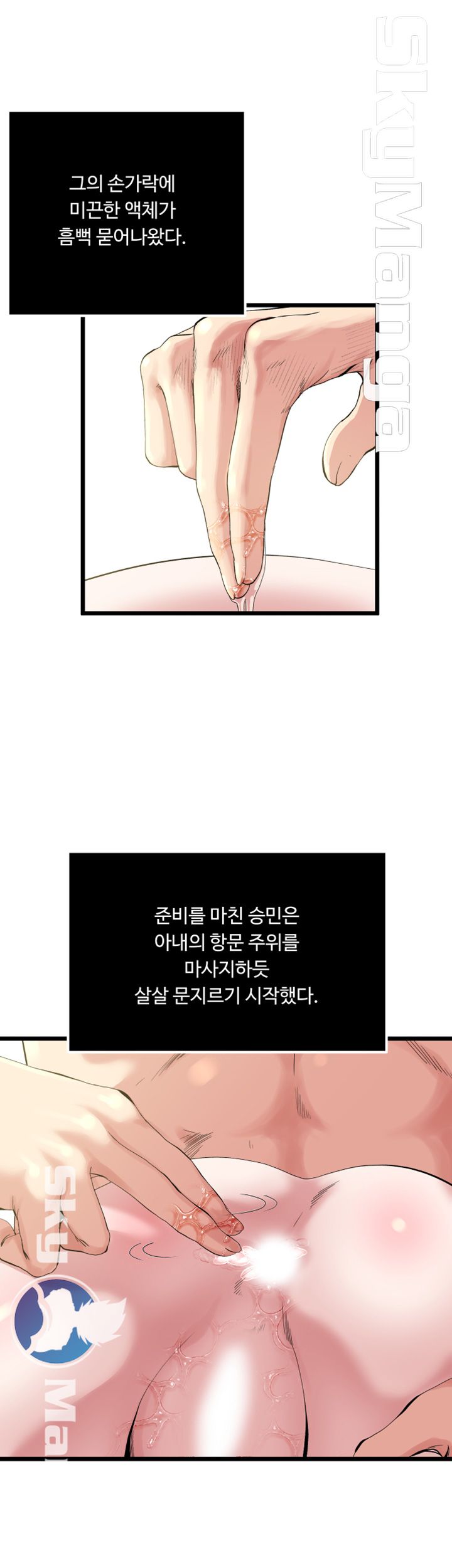 Exposure Raw Chapter 68 Page 4