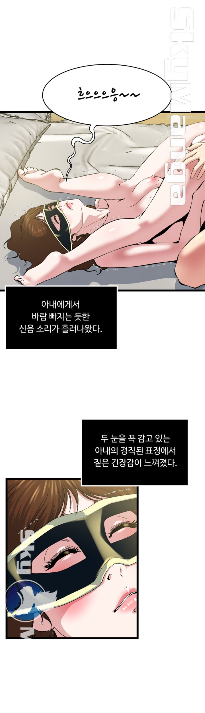 Exposure Raw Chapter 68 Page 6