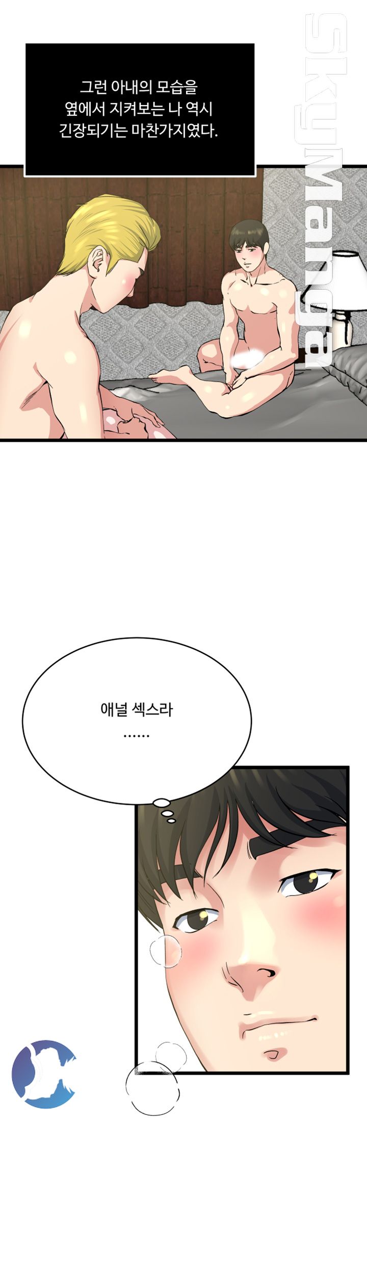 Exposure Raw Chapter 68 Page 7