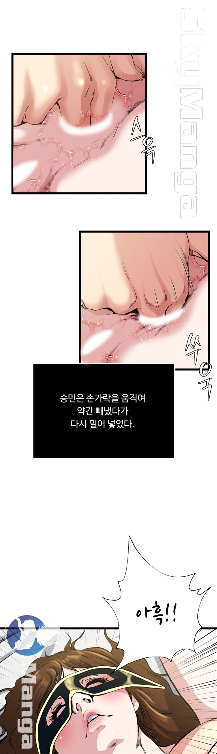 Exposure Raw Chapter 69 Page 11