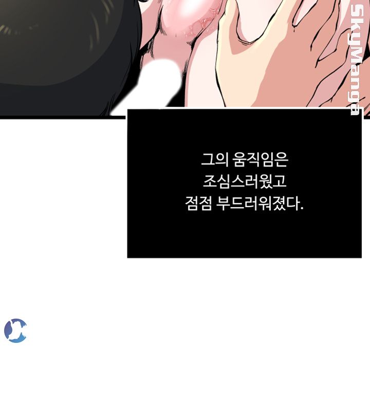 Exposure Raw Chapter 69 Page 13