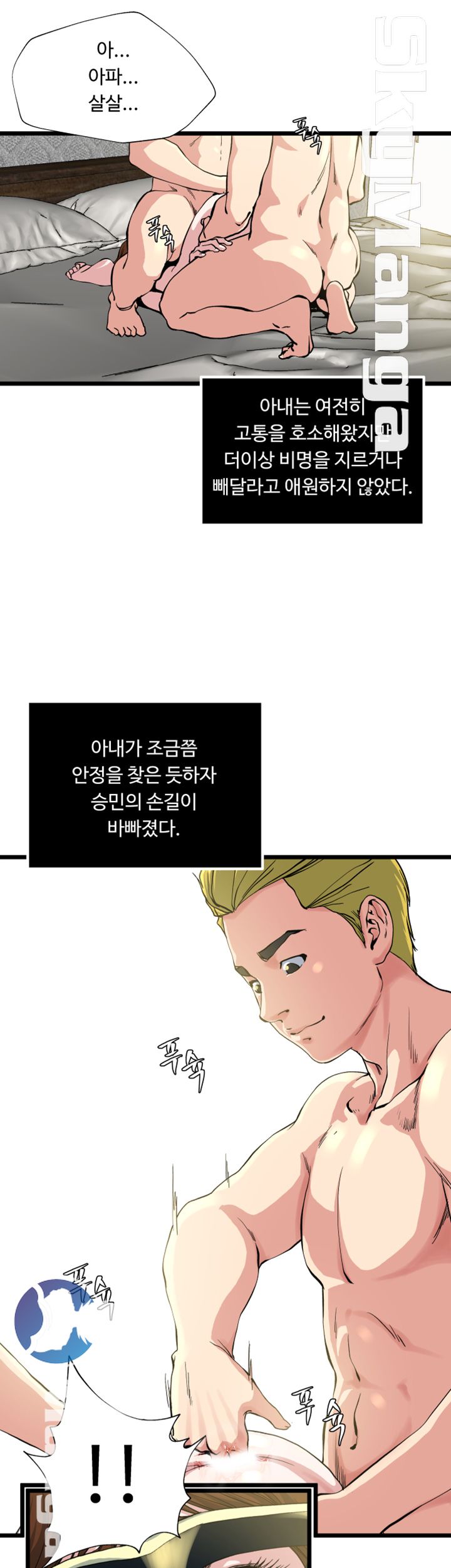 Exposure Raw Chapter 69 Page 14