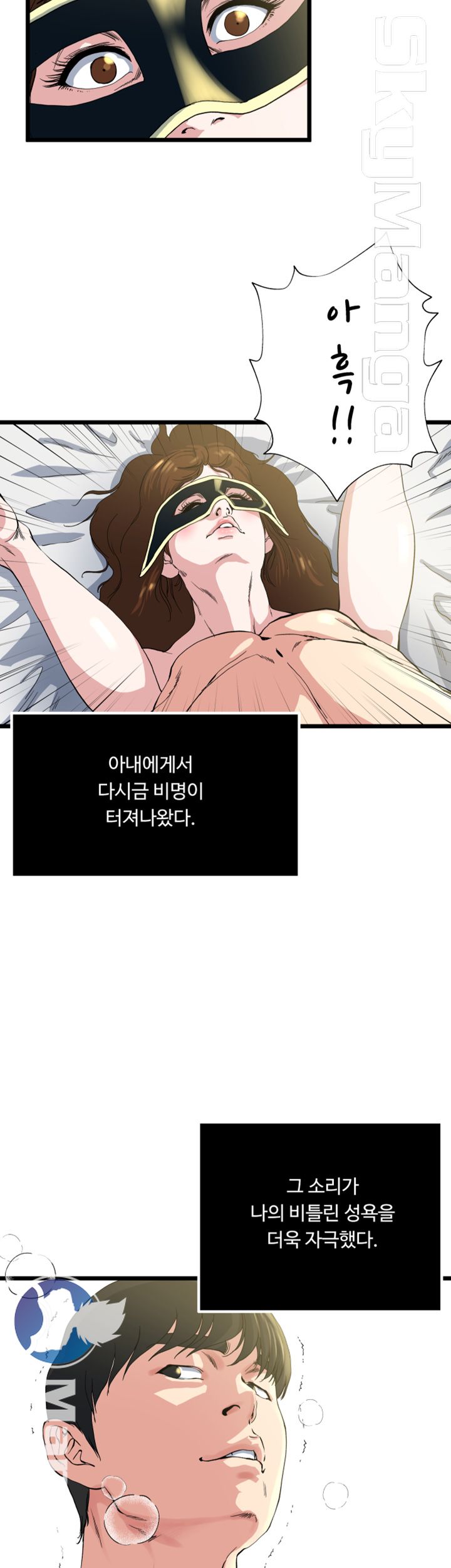 Exposure Raw Chapter 69 Page 15