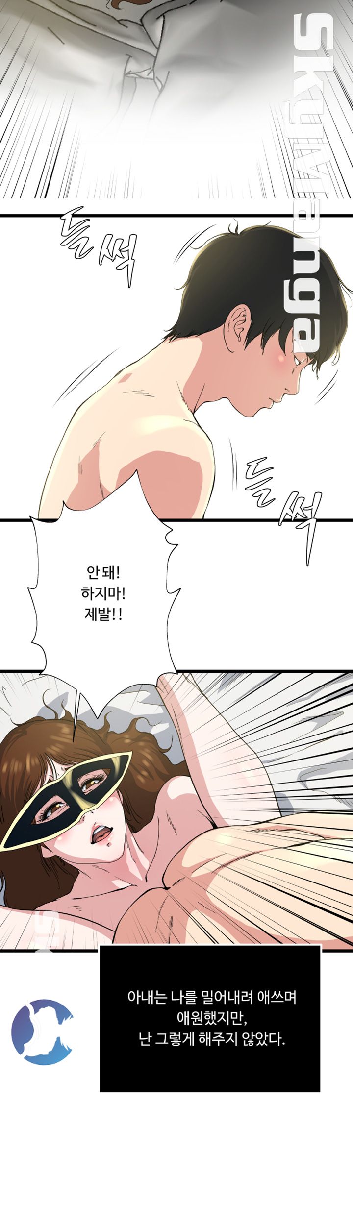 Exposure Raw Chapter 69 Page 19