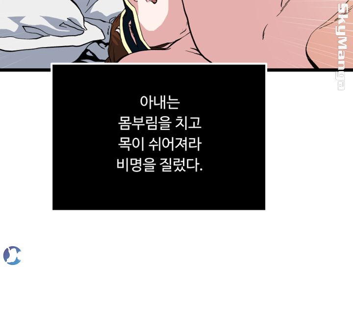 Exposure Raw Chapter 69 Page 21