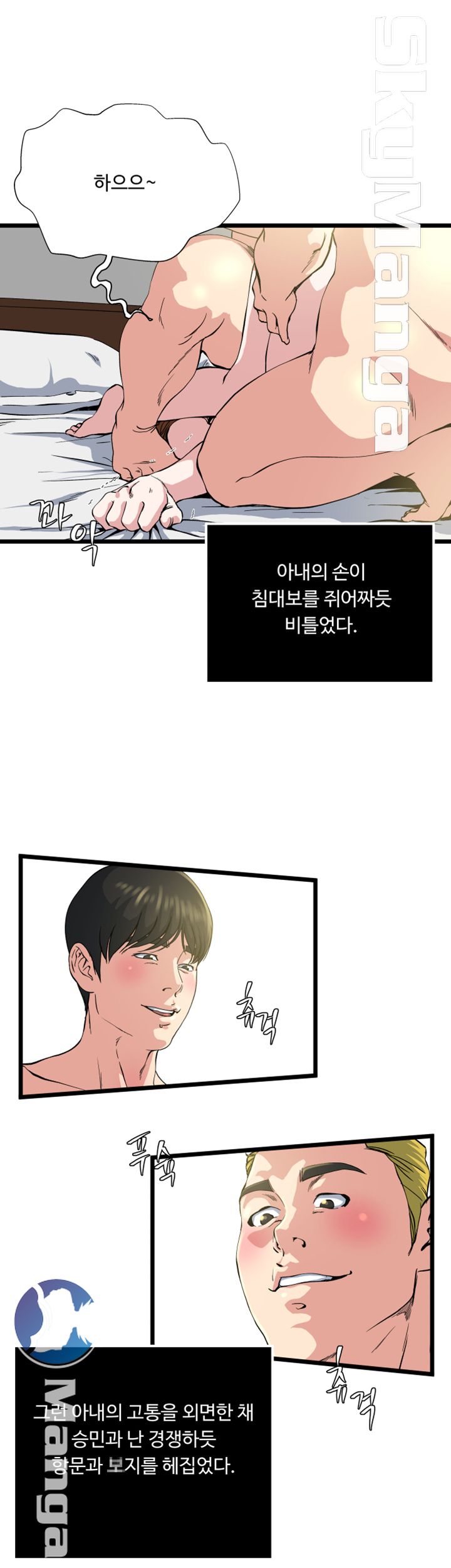 Exposure Raw Chapter 69 Page 22