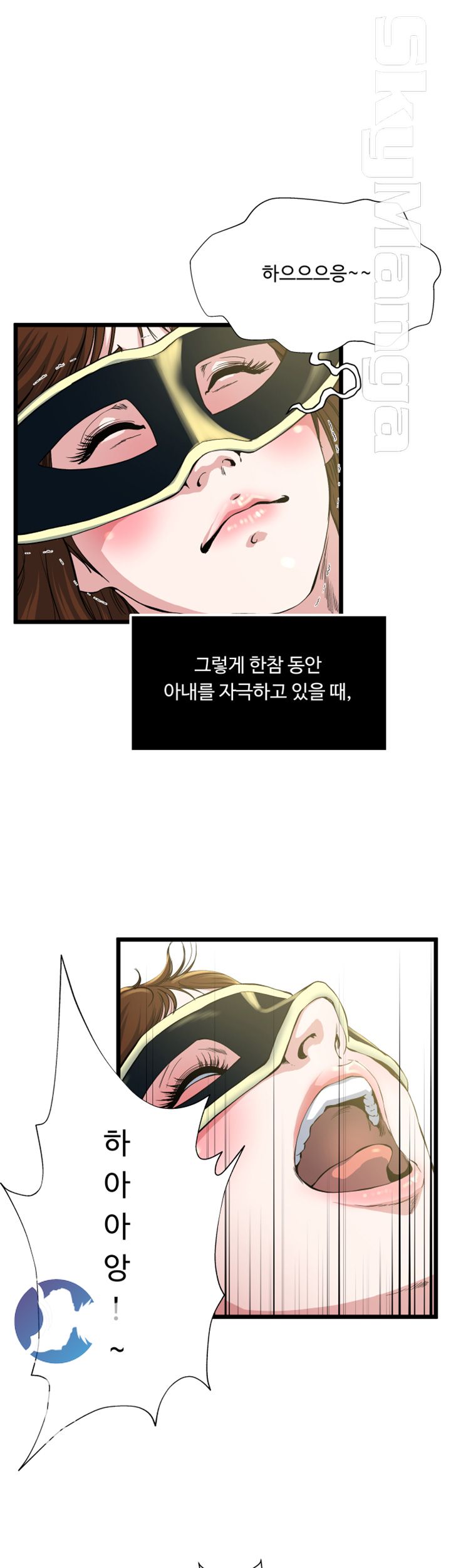 Exposure Raw Chapter 69 Page 23
