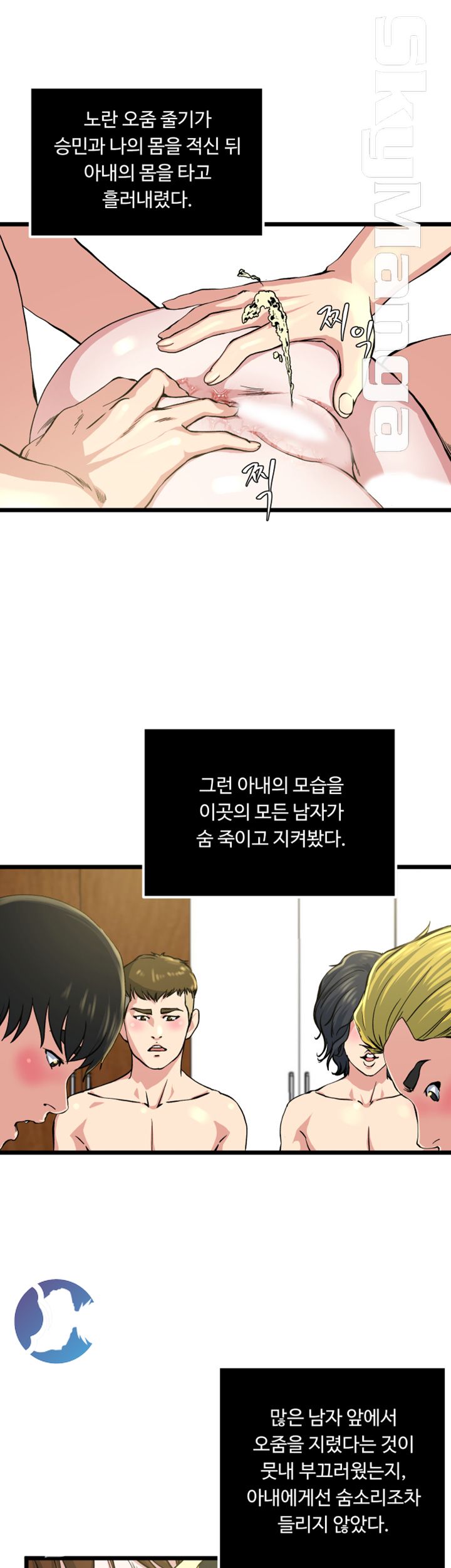 Exposure Raw Chapter 69 Page 26