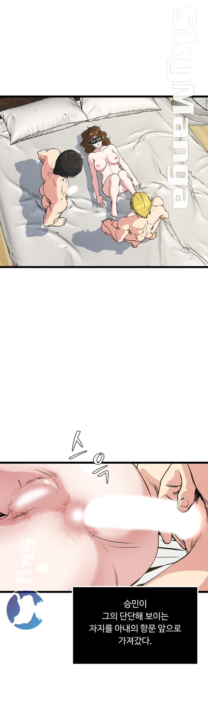 Exposure Raw Chapter 69 Page 30