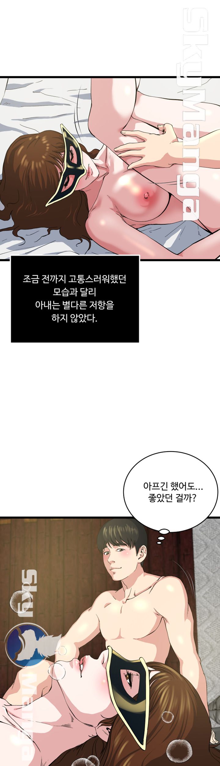 Exposure Raw Chapter 69 Page 31