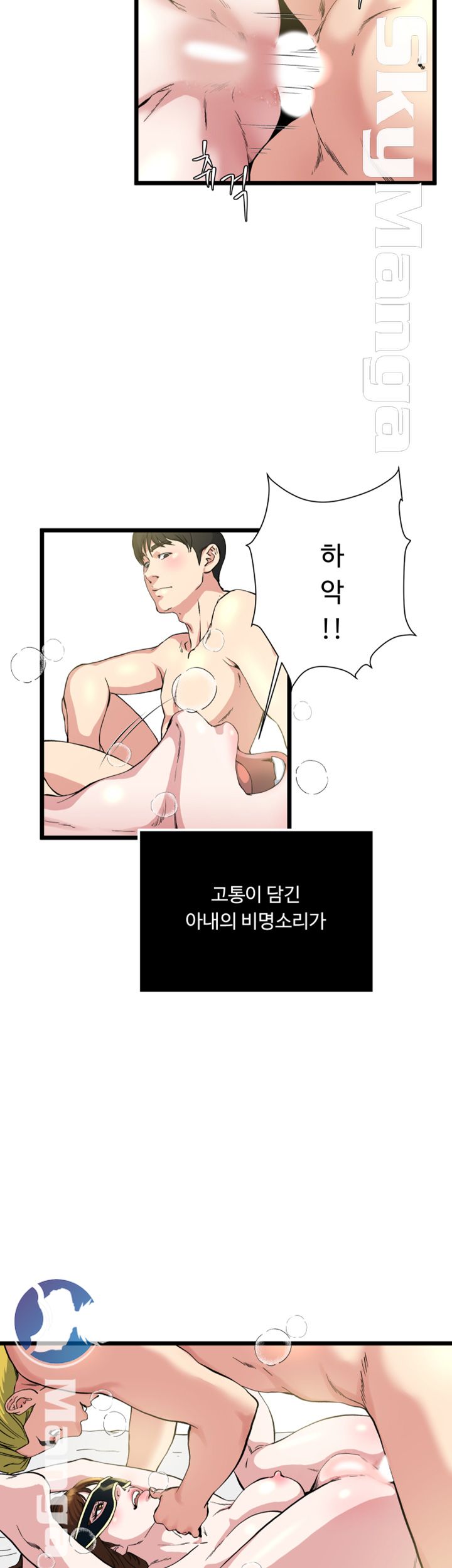Exposure Raw Chapter 69 Page 35